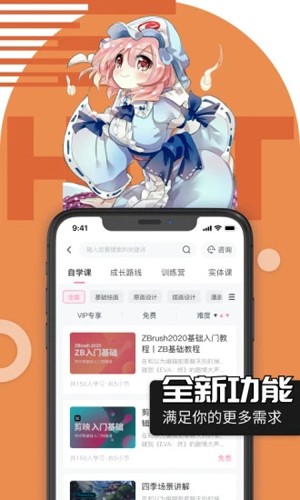 绘学霸手机版