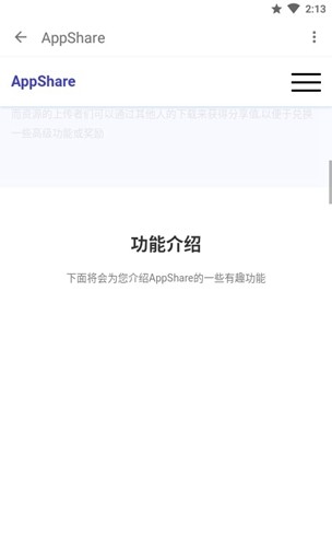 APP分享APP