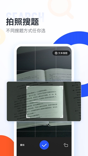 大学搜题酱无限搜题