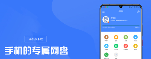 乐同步app特色