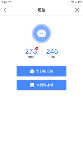 联想乐云APP(原：乐同步)