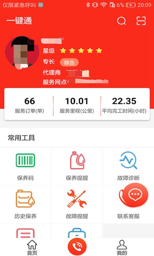 易维讯APP