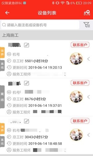 易维讯APP