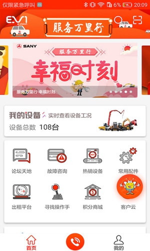 易维讯APP