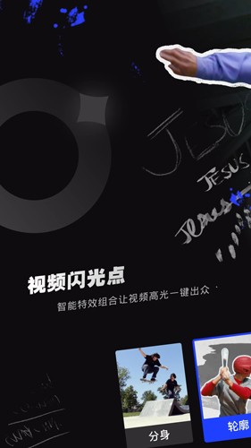 闪光Trik APP