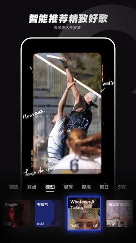 闪光Trik APP