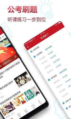 半月谈教育APP