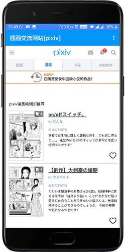 pxvr APP