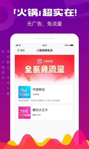 火锅视频APP