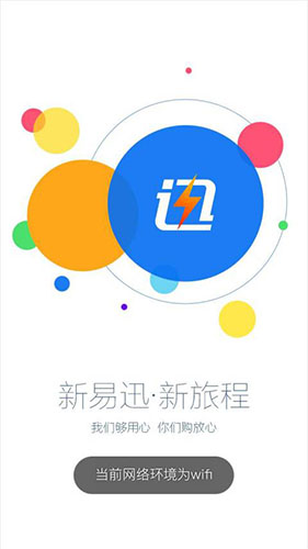 易迅网商城APP