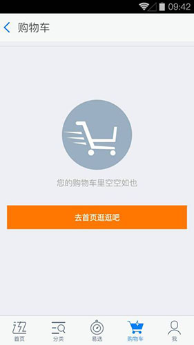 易迅网商城APP