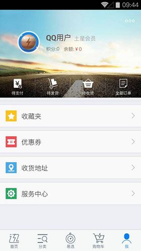 易迅网商城APP