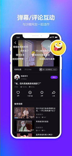 lico搞笑视频段子APP