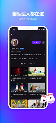 lico搞笑视频段子APP