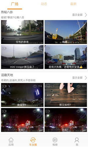 Roadcam APP(行车记录仪)