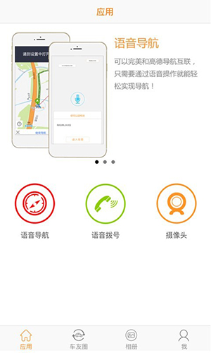 Roadcam APP(行车记录仪)