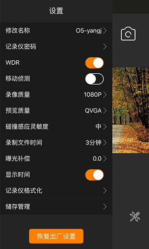 Roadcam APP(行车记录仪)