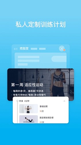 picooc智能体脂仪APP