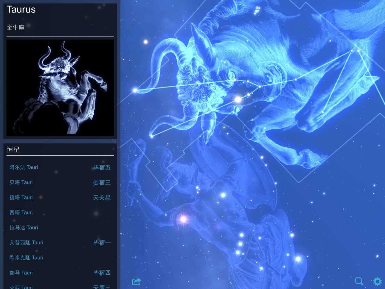 星图APP(Star Chart)