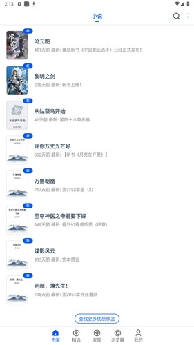 阅读猫APP最新版本
