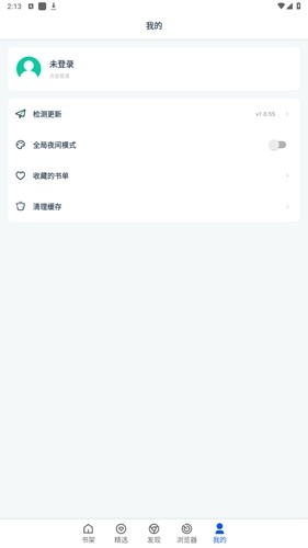 阅读猫APP最新版本