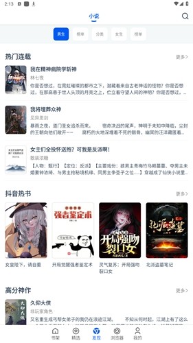 阅读猫APP最新版本