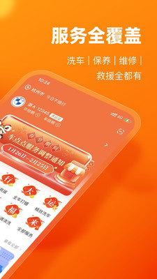 车点点平台
