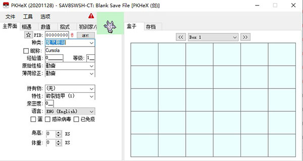 PKHeX免费下载