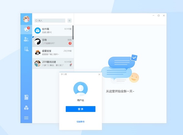 学习通PC版下载