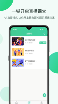 微开讲(网课直播)