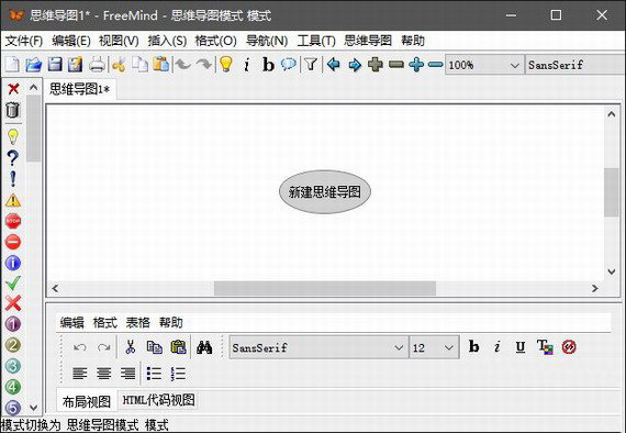 FreeMind思维导图下载