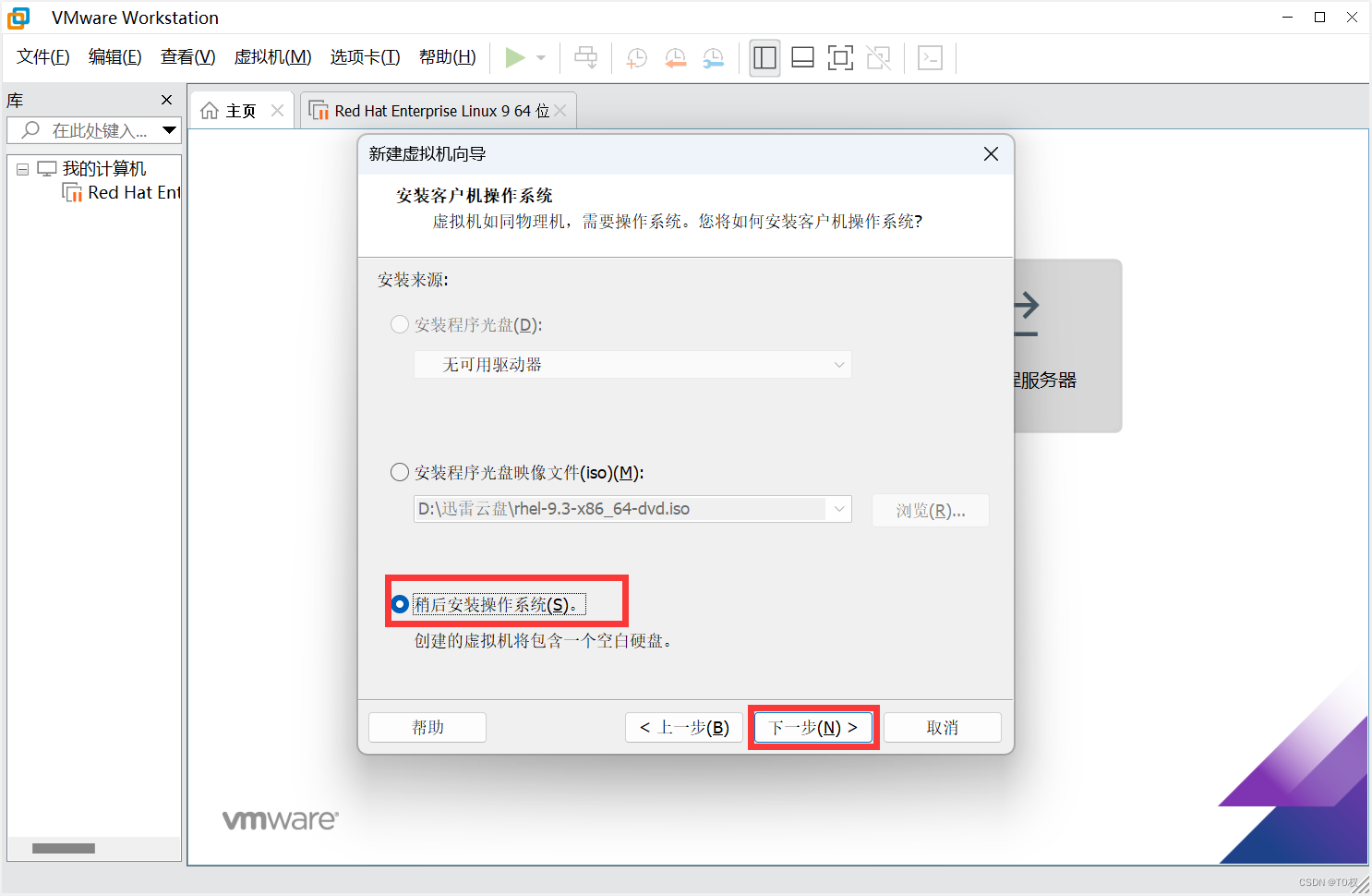 RedHat操作系统镜像下载