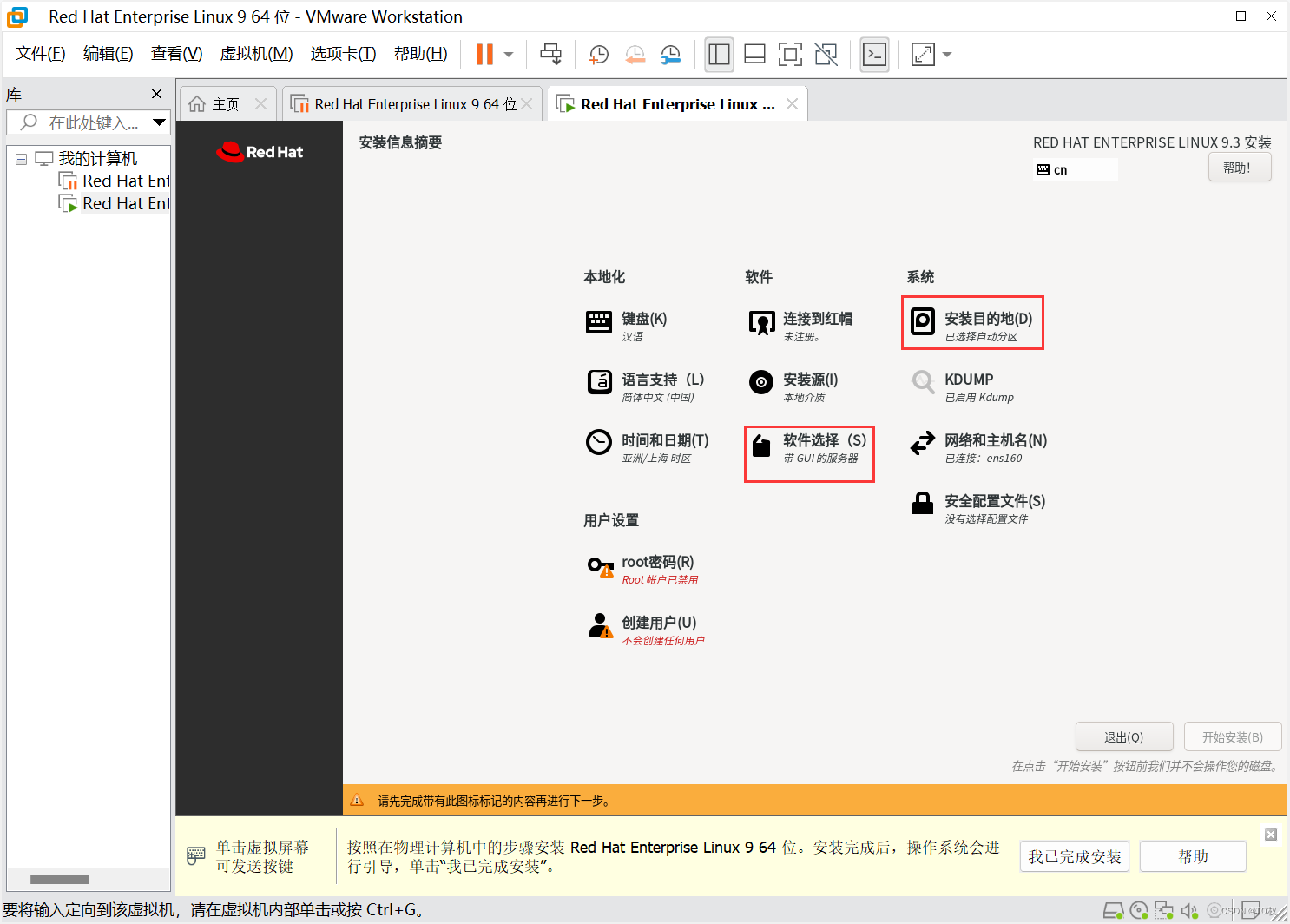 RedHat操作系统镜像下载