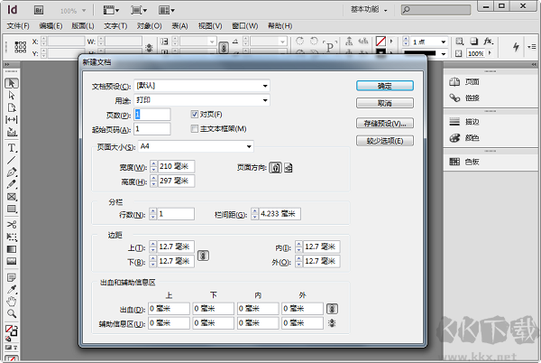 InDesign免费下载