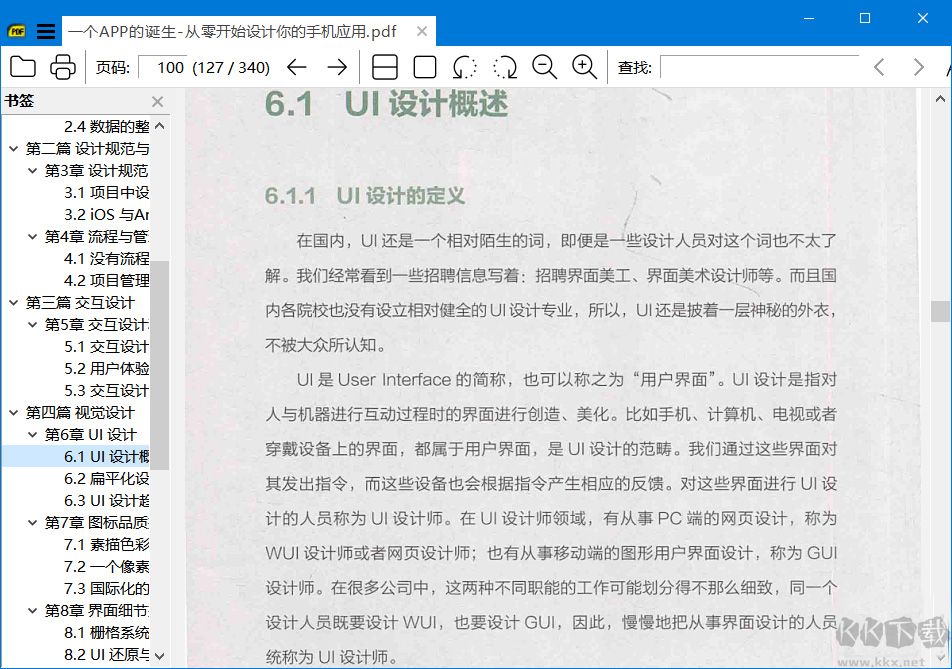 SumatraPDF免费下载