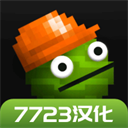 甜瓜游乐场7723汉化版 v22.1最新版