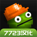 7723甜瓜游乐场汉化版无广告 v22.1最新版
