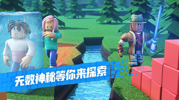 Roblox中文版正版