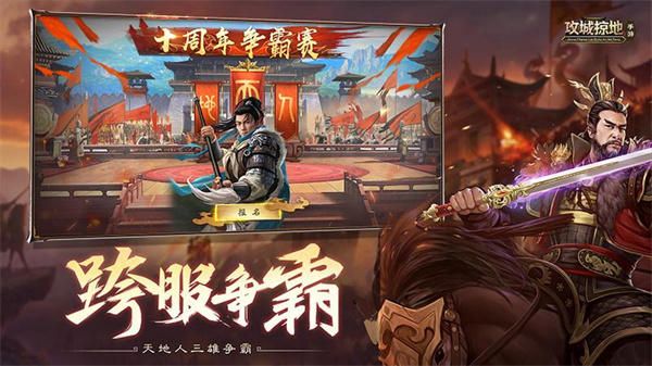 攻城掠地华为渠道服