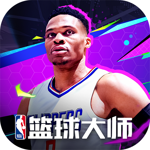 NBA篮球大师渠道服 v5.0.0安卓版