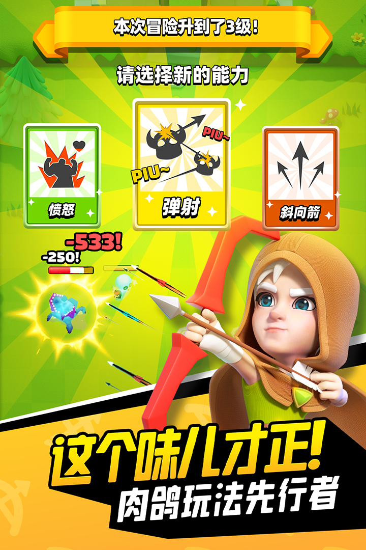 弓箭传说内购修改版
