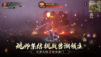 斗罗大陆2绝世唐门游戏正版