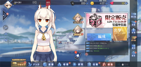 碧蓝航线日服(アズールレーン)