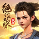 凡人神将传破解版 V1.0.35安卓版