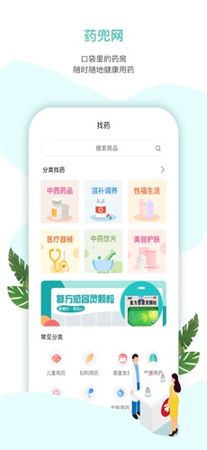 药兜网网上药店