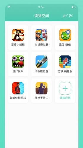 须弥空间app