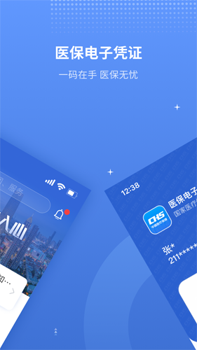 天津金医宝手机版