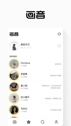 音画app下载免费版官方