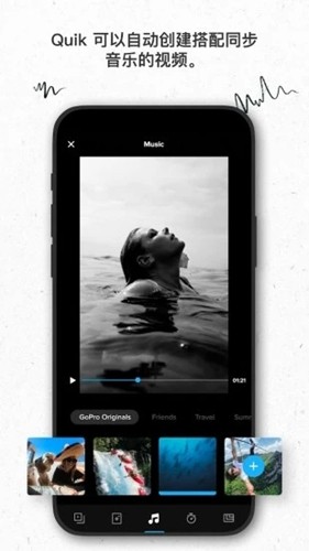 GoPro Quik app