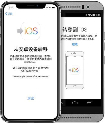 转移到iOS官方下载